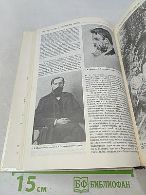 Прометей. Историко-биографический альманах серии «Замечательные люди». Выпуск 15