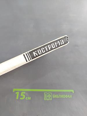 Кострома Путеводитель