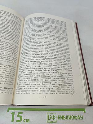 История западноевропейского театра. Том 7