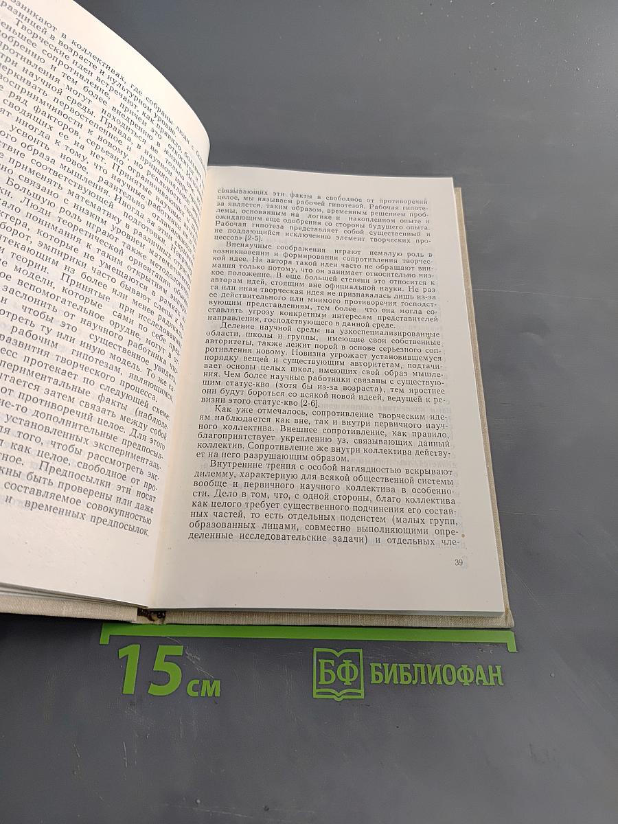 Условия творческого труда