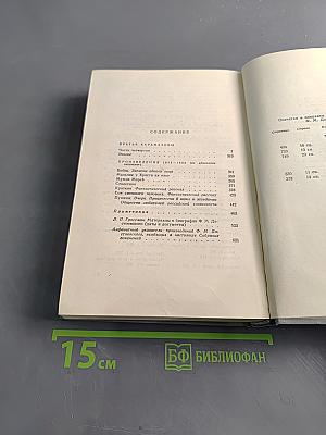 Собрание сочинений. Том десятый. Братья Карамазовы. Часть IV. Эпилог