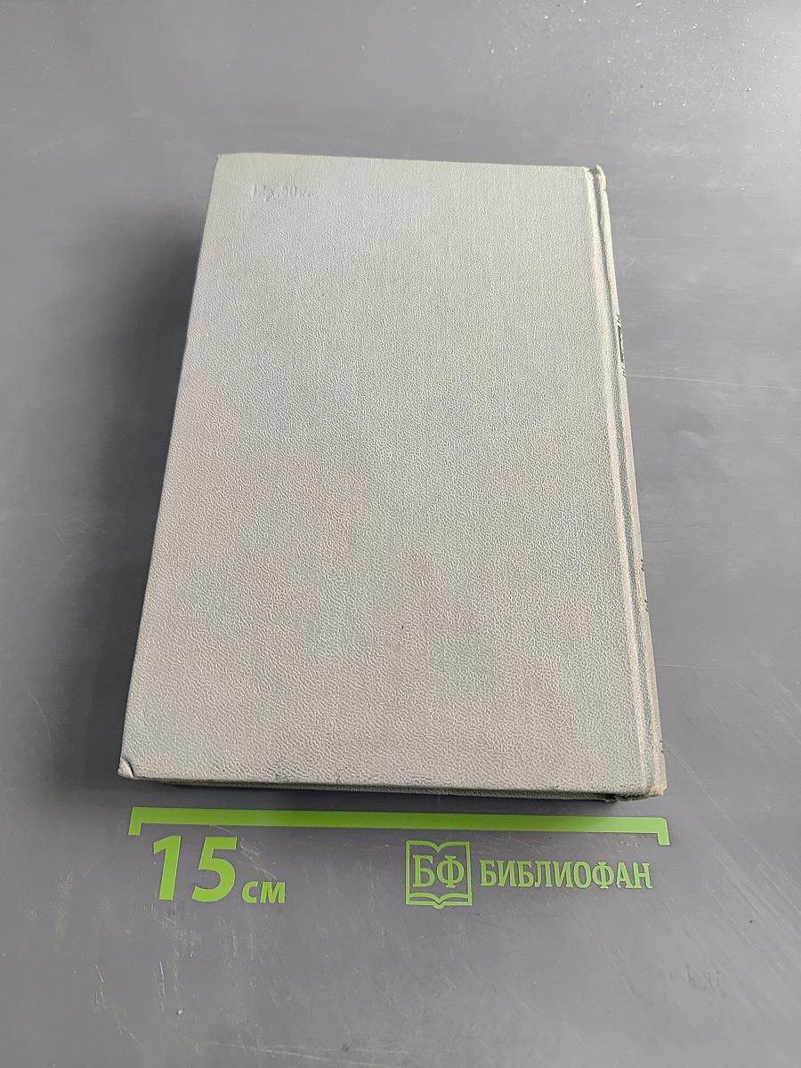 Собрание сочинений. Том десятый. Братья Карамазовы. Часть IV. Эпилог