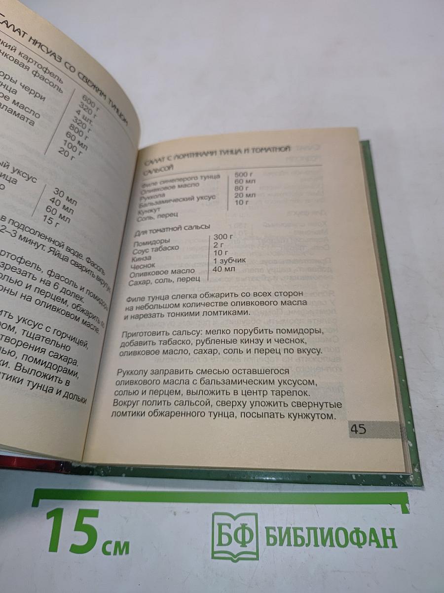 Средиземноморская кухня