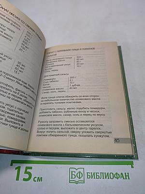 Средиземноморская кухня