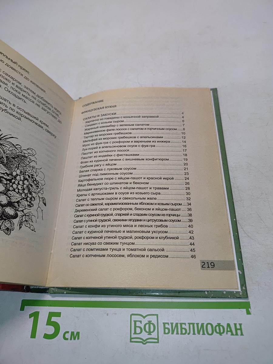 Средиземноморская кухня
