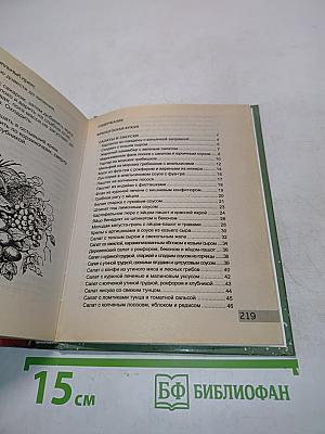 Средиземноморская кухня