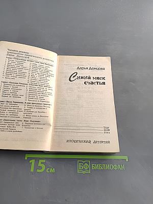 Синий мопс счастья