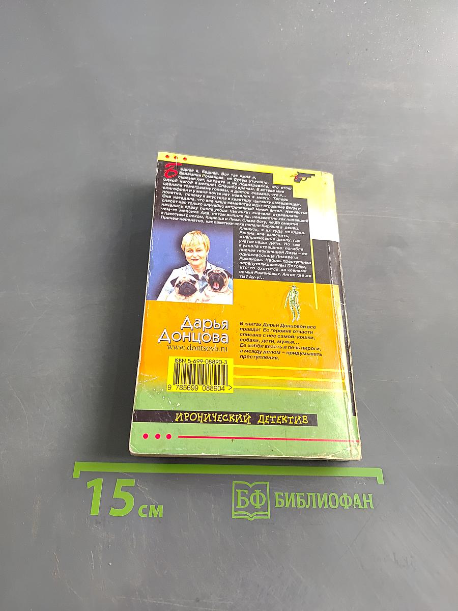 Синий мопс счастья