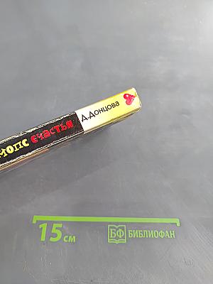 Синий мопс счастья