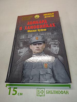 Ломбард в Хамовниках