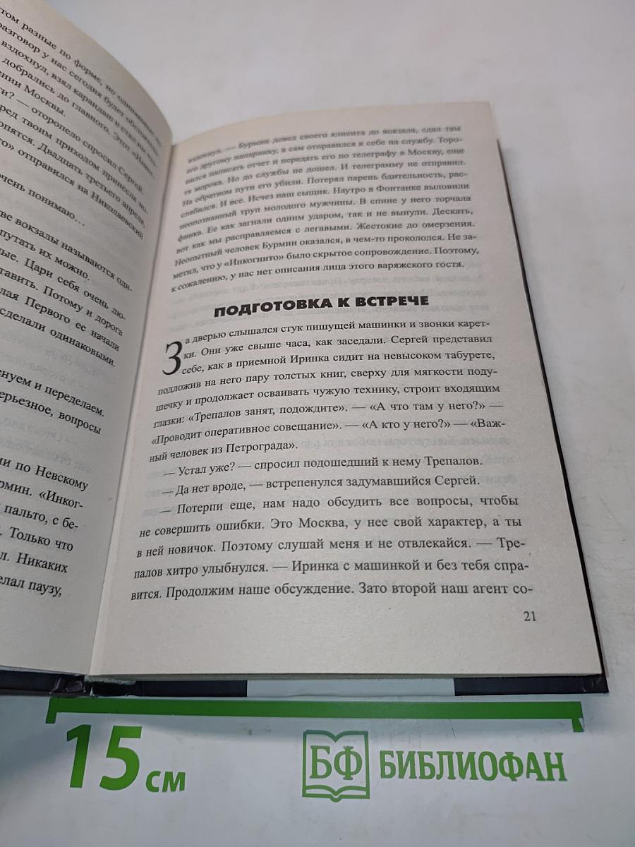 Ломбард в Хамовниках