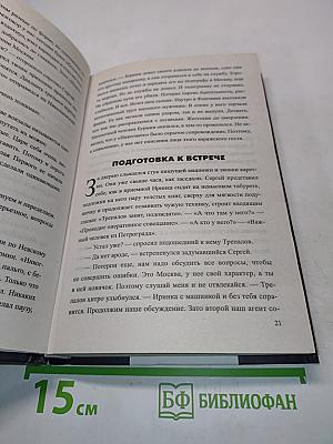 Ломбард в Хамовниках
