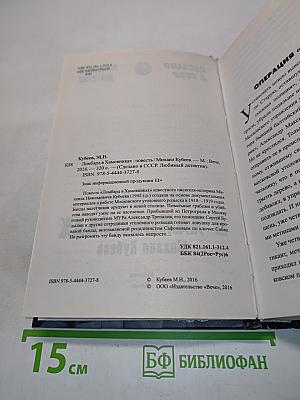 Ломбард в Хамовниках