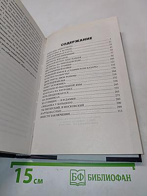 Ломбард в Хамовниках