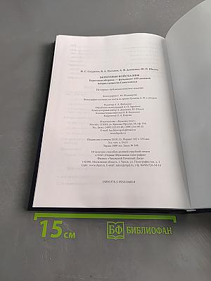 Береговые войска ВМФ: Береговая оборона – фундамент 250-дневной неприступности Севастополя