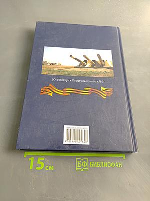 Береговые войска ВМФ: Береговая оборона – фундамент 250-дневной неприступности Севастополя