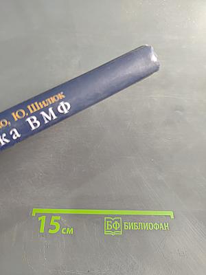 Береговые войска ВМФ: Береговая оборона – фундамент 250-дневной неприступности Севастополя