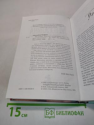 Мессалина, порочная императрица