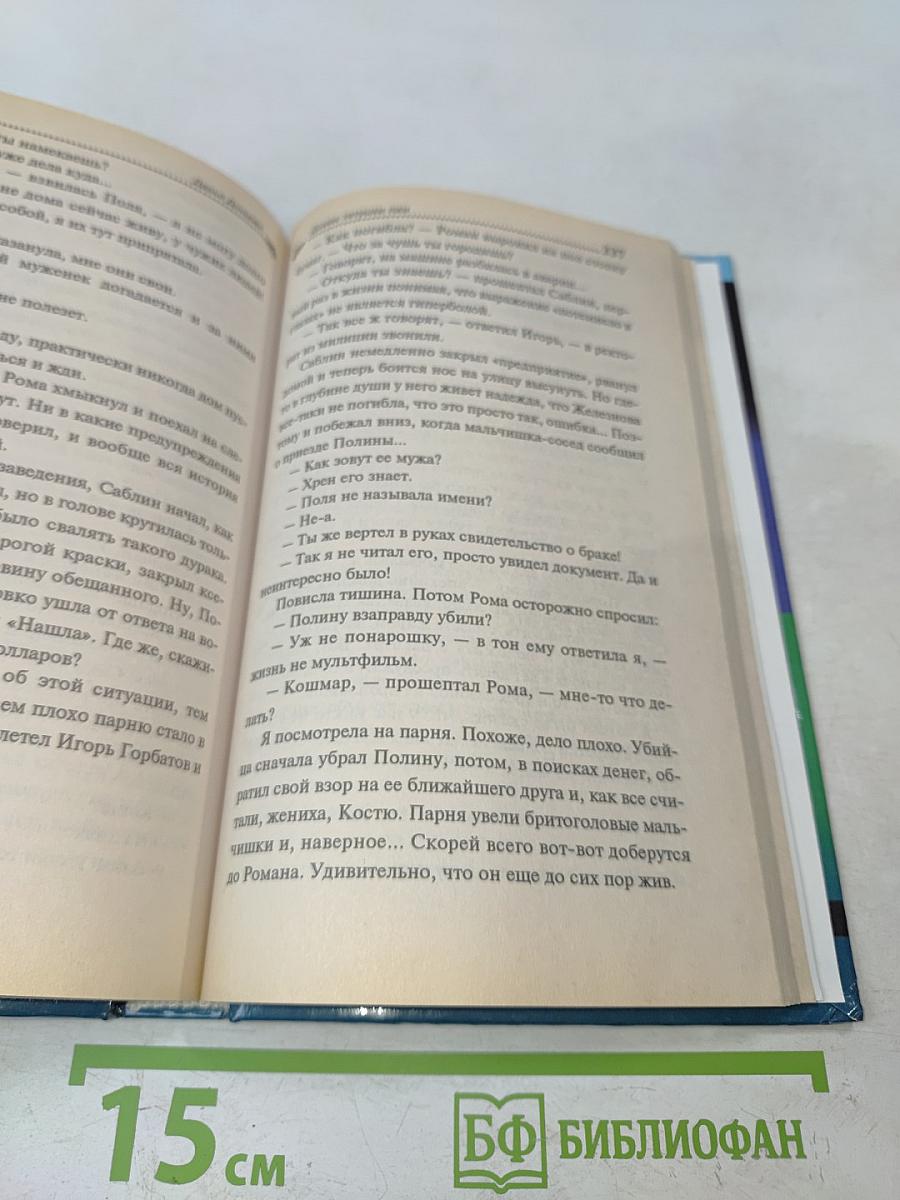 Домик тетушки Лжи