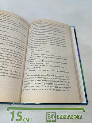 Домик тетушки Лжи