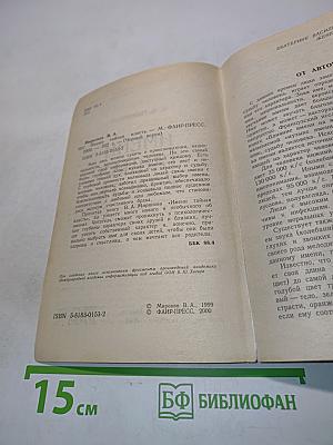 Имени тайная власть