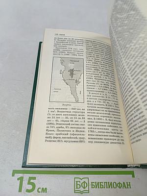 Энциклопедия Книжного клуба «XXI Век». Том 2. А – Б