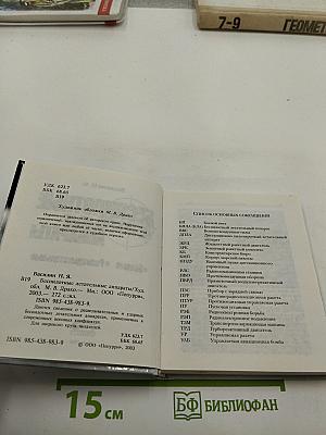 Беспилотные летательные аппараты