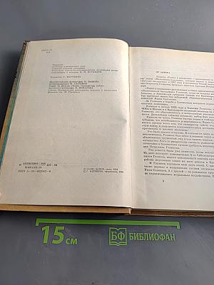Рывок в неведомое
