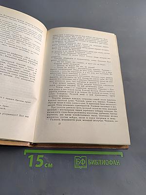 Рывок в неведомое