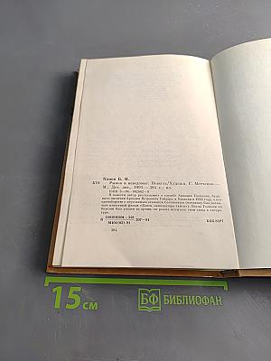 Рывок в неведомое