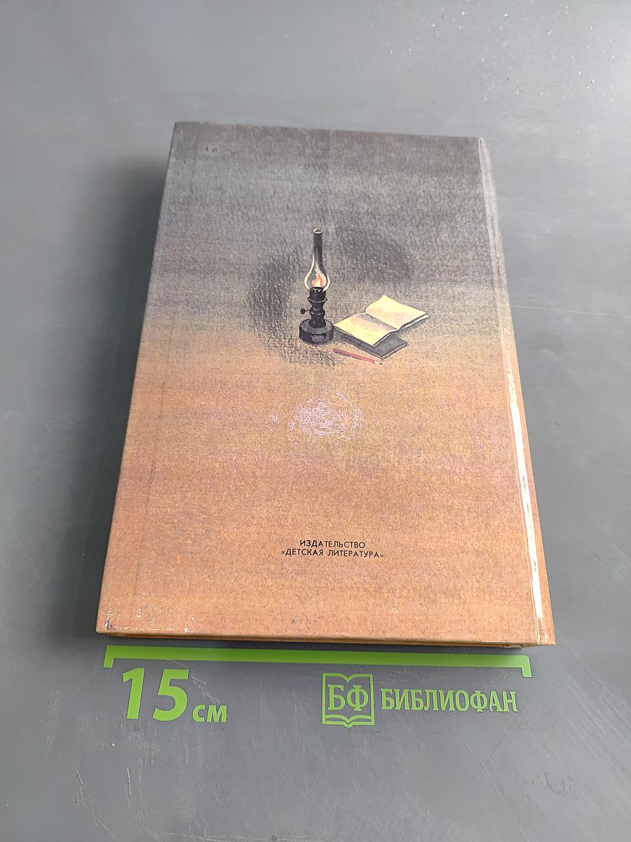 Рывок в неведомое