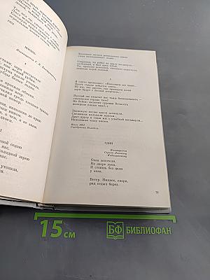 Сочинения в двух томах. Том первый