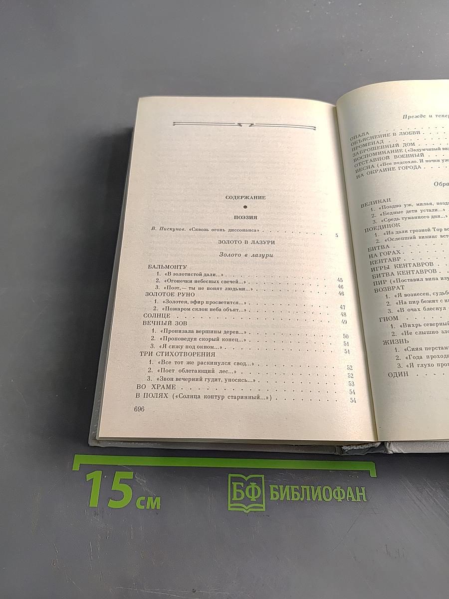 Сочинения в двух томах. Том первый
