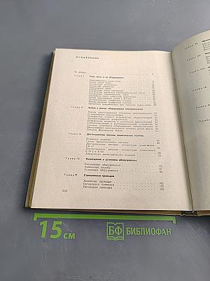 Проектирование и монтаж узлов связи на кабельных линиях