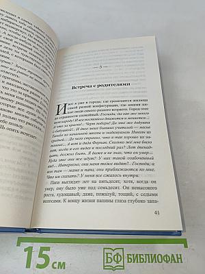Ариссенль