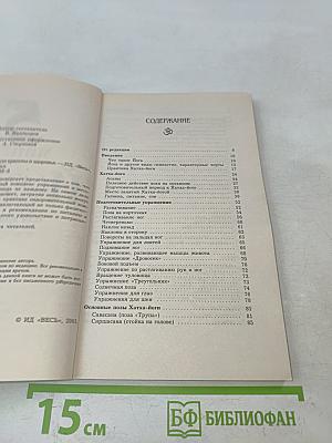 5 минут йоги для красоты и здоровья