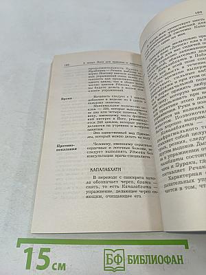 5 минут йоги для красоты и здоровья