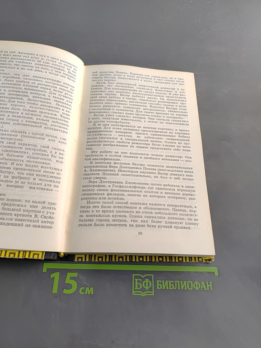 50 лет в кино