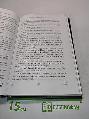 Чаша Бланшара