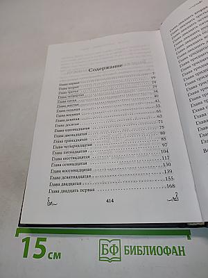 Чаша Бланшара