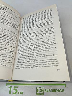 Ночной Дозор