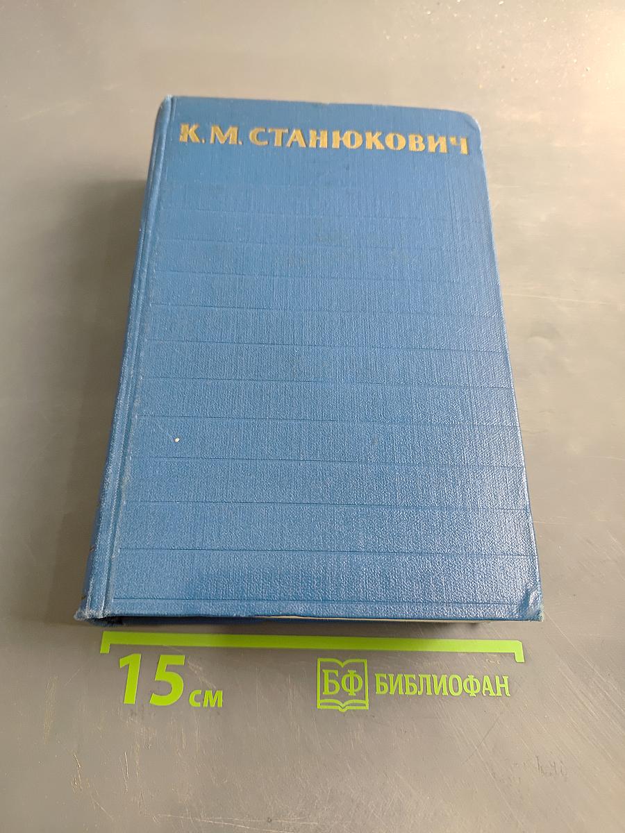 Собрание сочинений. Том 6. Произведения 1894-1902