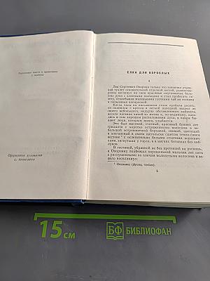 Собрание сочинений. Том 6. Произведения 1894-1902