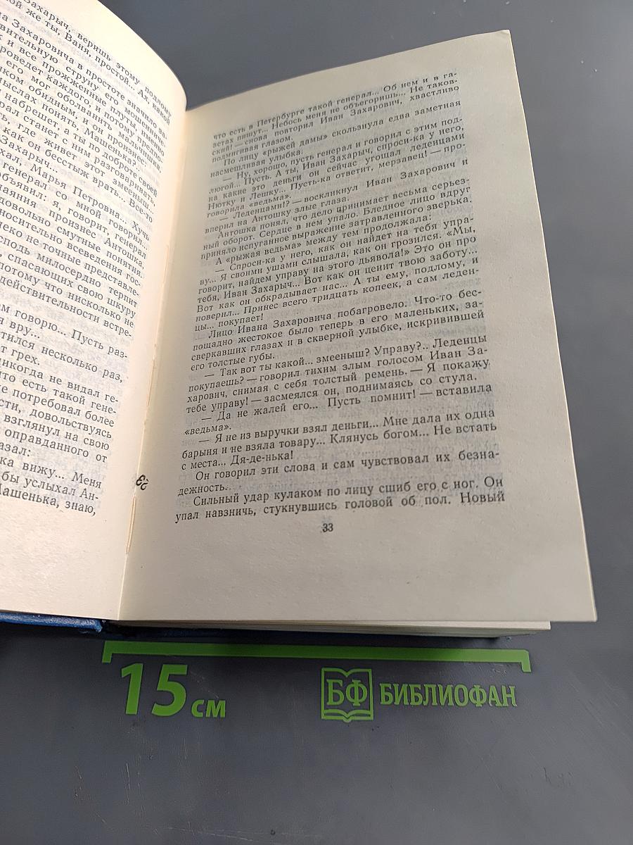 Собрание сочинений. Том 6. Произведения 1894-1902