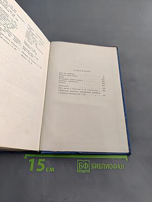 Собрание сочинений. Том 6. Произведения 1894-1902