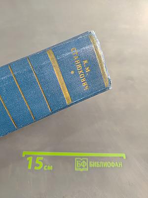 Собрание сочинений. Том 6. Произведения 1894-1902