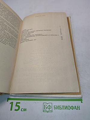 Петр Первый и его время