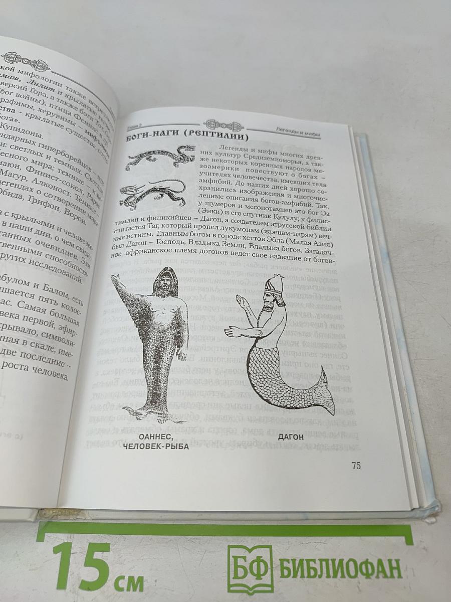 Ангелы души. В поисках чуда