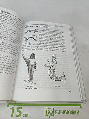 Ангелы души. В поисках чуда