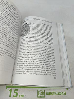 Ангелы души. В поисках чуда